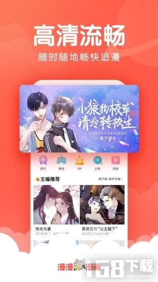 非非漫画免费版app