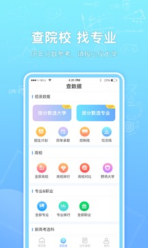 高考志愿汇