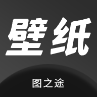 图之途4K壁纸 