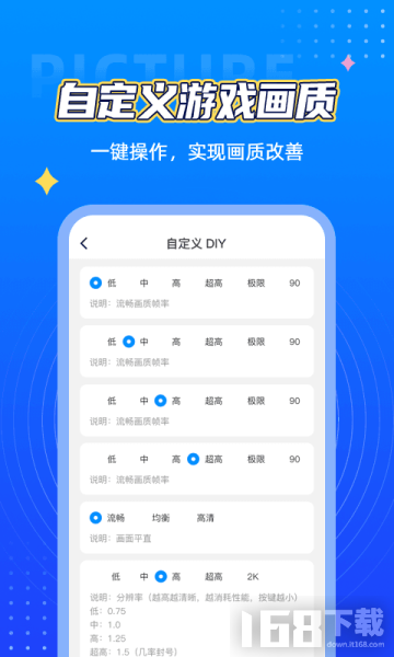 ls画质大师