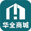 华全商城 
