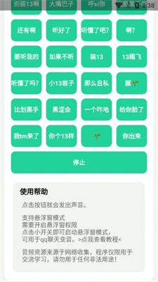 神鹰盒最新版本
