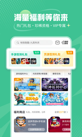 4933盒子免费版