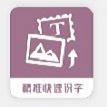 提取图片转文字 