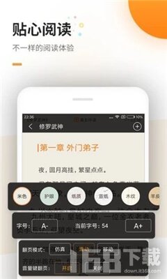 海棠文学城app