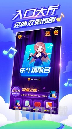 乐斗堂