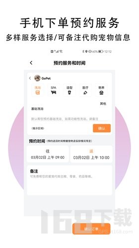 GoPet宠物