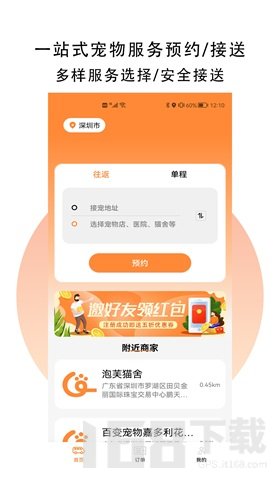 GoPet宠物