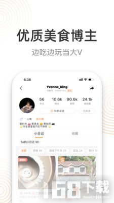 如糖