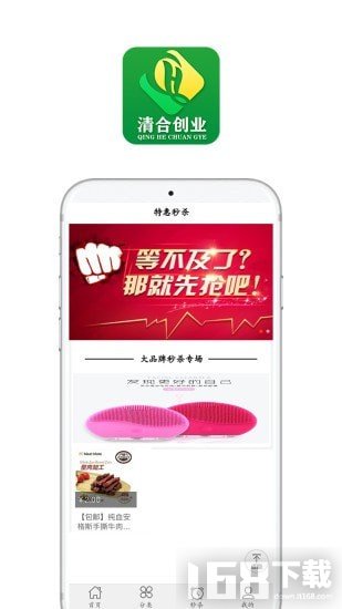 清合创业