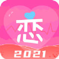 恋爱情话大师 