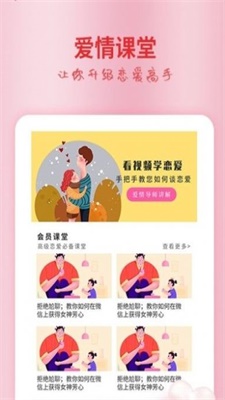 恋爱情话大师