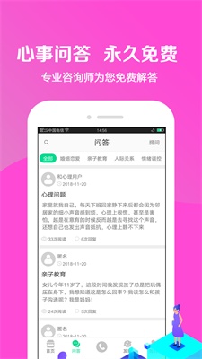 和心理情感咨询