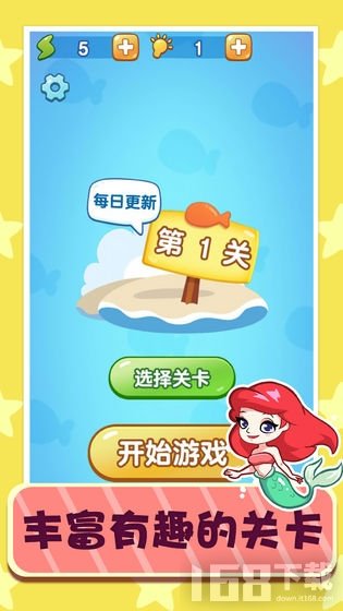 解救美人鱼