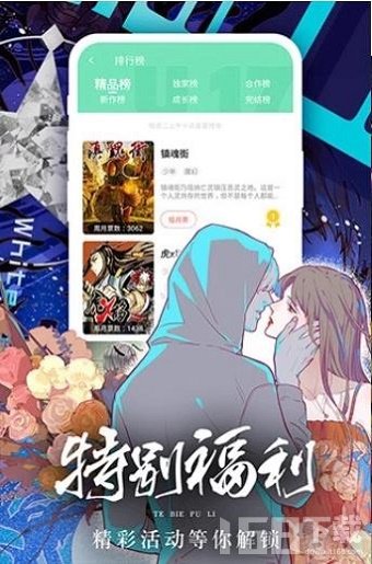 知世漫画