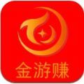 金游赚 