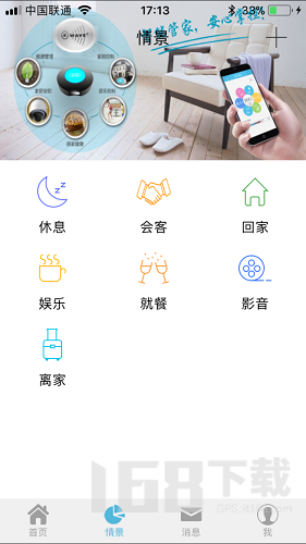 小白管家