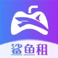 鲨鱼租笔记 
