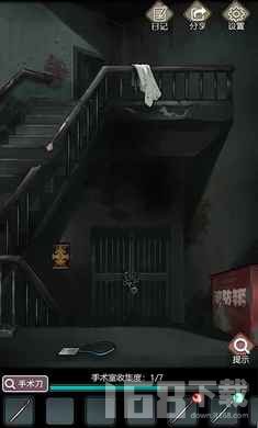 诡秘医院