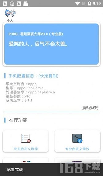 浪仙画质助手