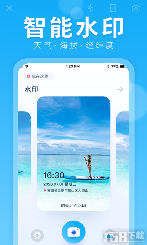 美颜水印拍照