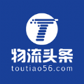 物流头条 