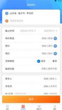 物流头条