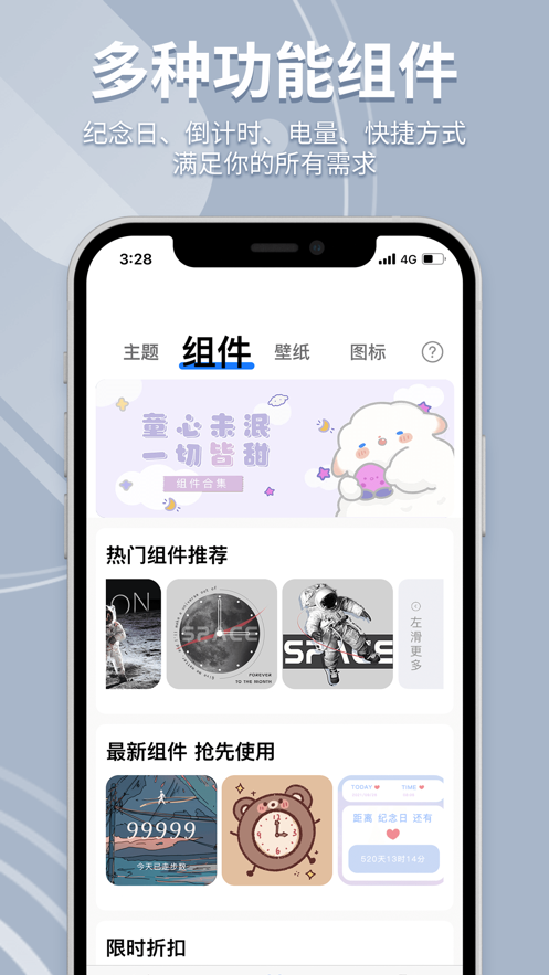 指尖桌面免费版