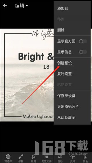 Lightroom修图