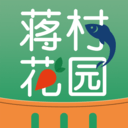蒋村花园菜场 