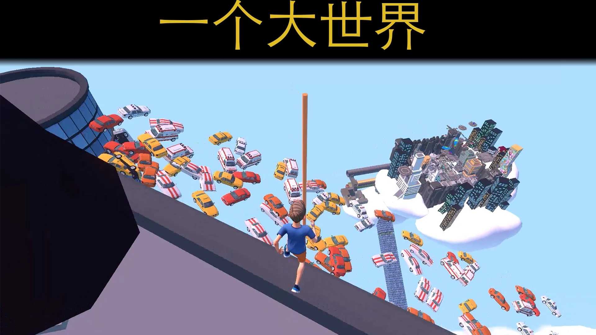 只有向上免广告版