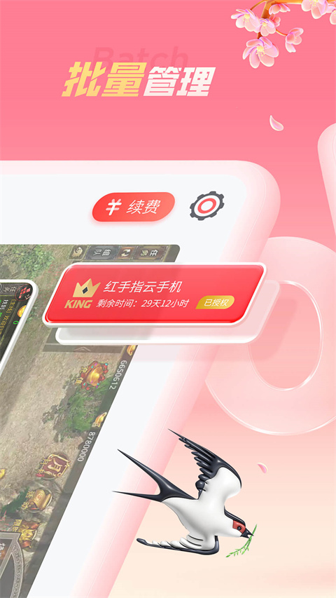 红手指辅助挂机