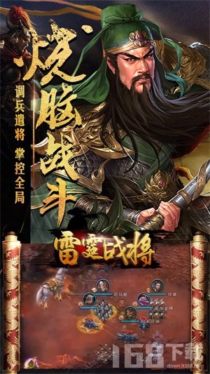 雷霆战将
