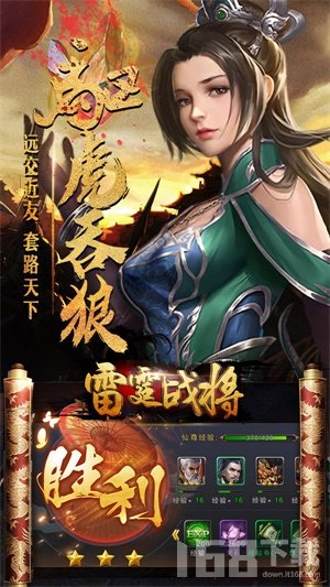 雷霆战将