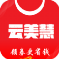 云美慧 