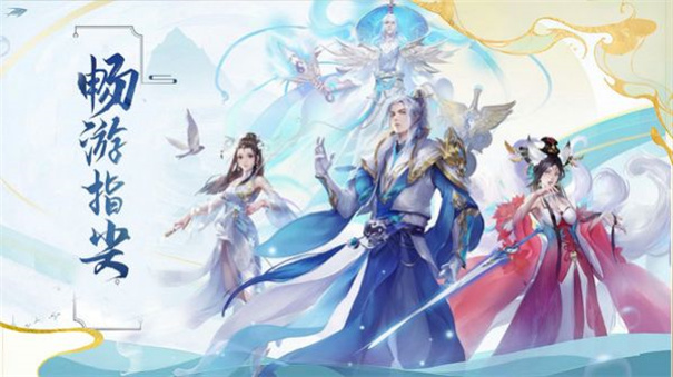 一剑破仙
