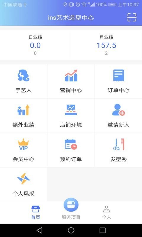 约撒商家版