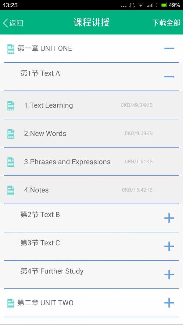 网院移动学习