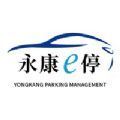 永康e停 