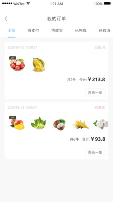 安鸽益家