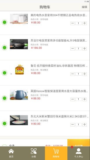 千吉盈淘领券购物