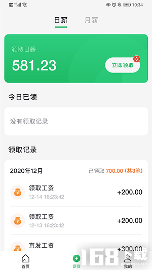 思贤人力