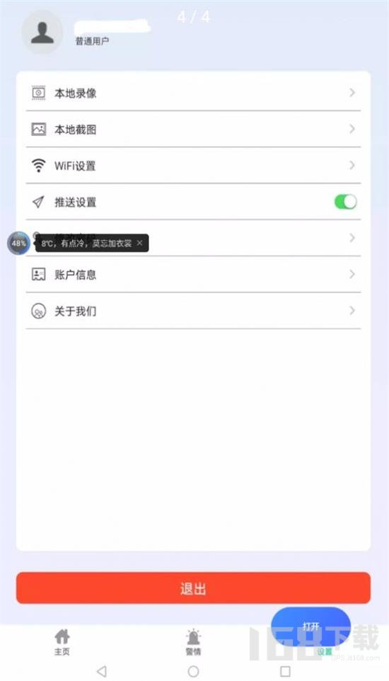 智慧物联网云助手