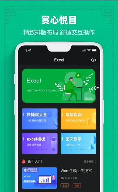 表格制作for excel