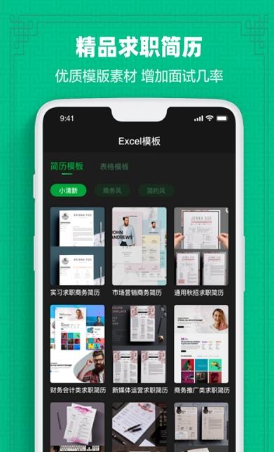 表格制作for excel