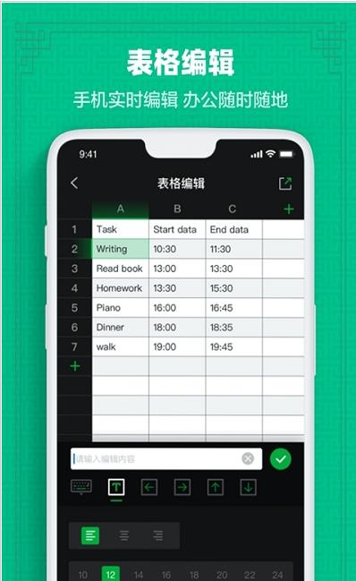 表格制作for excel