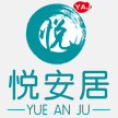 悦安居 