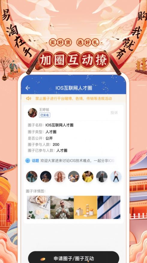 易淘帮app