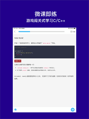 C语言代码编译器