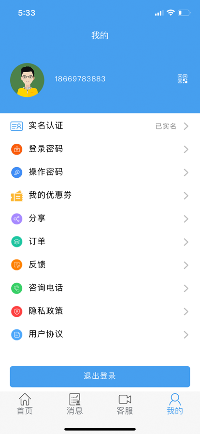 俊伟生活